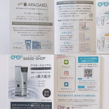 アパガードMプラス/アパガード/歯磨き粉を使ったクチコミ(4枚目)