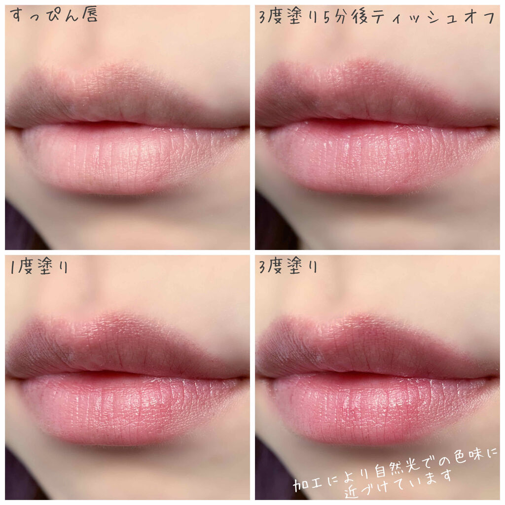 リップ ルミエール ルミナス シアー リップティント/ローラ メルシエ/リップティントを使ったクチコミ（3枚目）