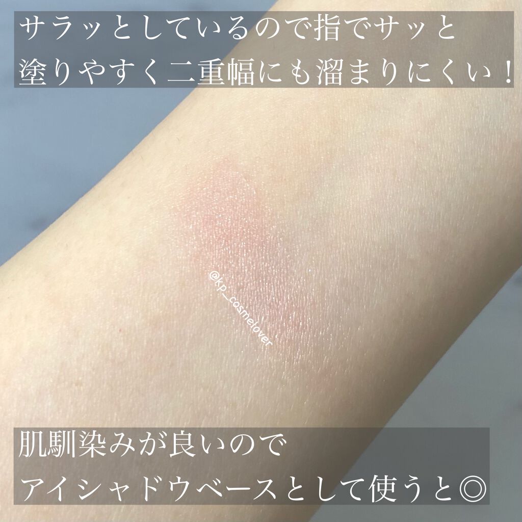 クリーミーアイシャドウ fleshpink/WHOMEE/ジェル・クリームアイシャドウを使ったクチコミ（3枚目）