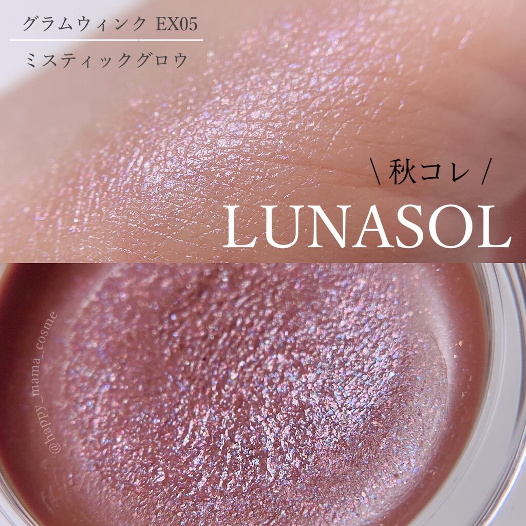 ルナソル グラムウィンク/LUNASOL/ジェル・クリームアイシャドウを使ったクチコミ(1枚目)