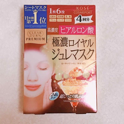 プレミアム ロイヤルジュレマスク(ヒアルロン酸)/クリアターン/シートマスク・パックを使ったクチコミ(1枚目)