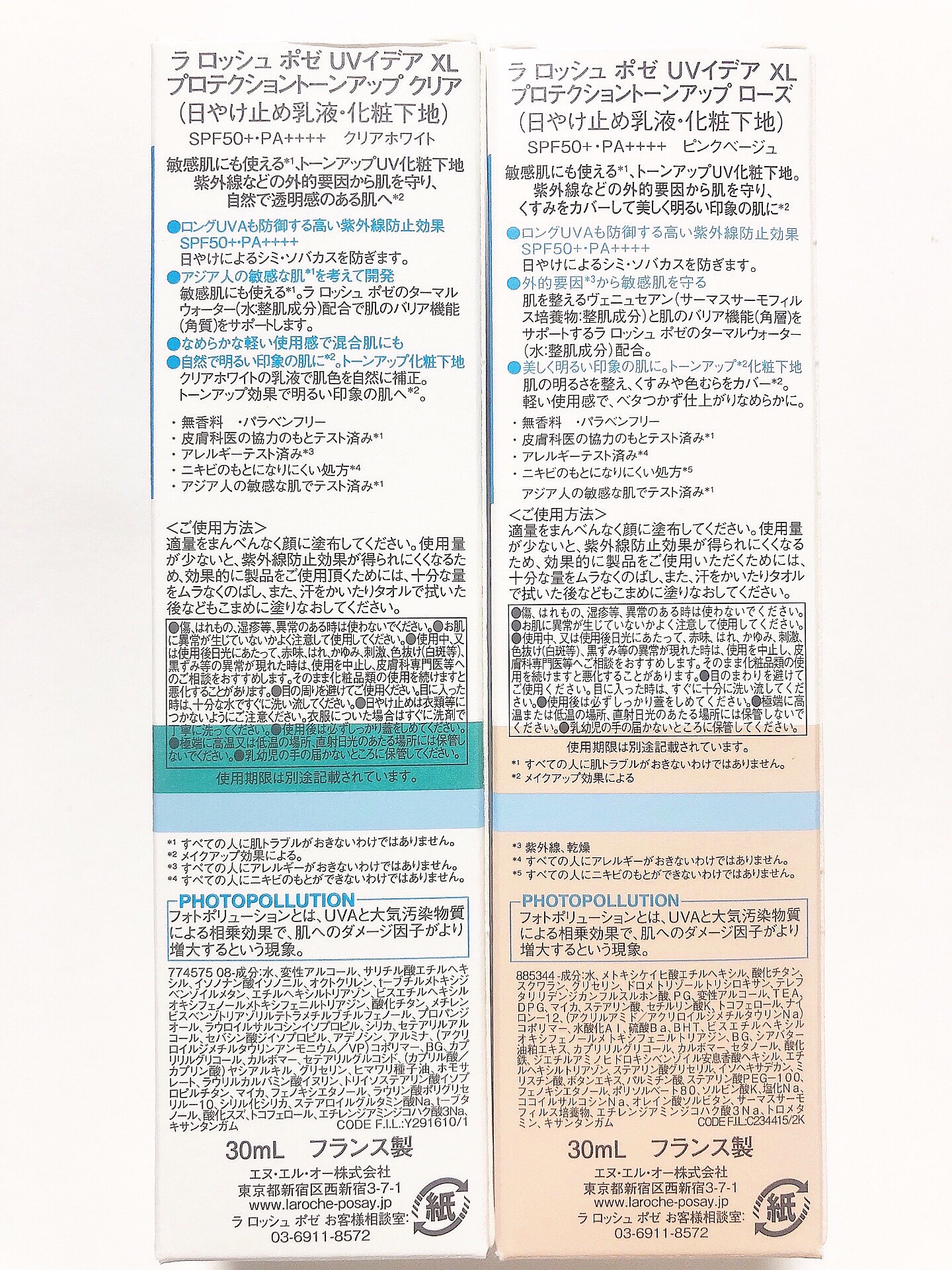 UVイデア XL プロテクショントーンアップ ローズ/ラ ロッシュ ポゼ/日焼け止めクリームを使ったクチコミ（2枚目）