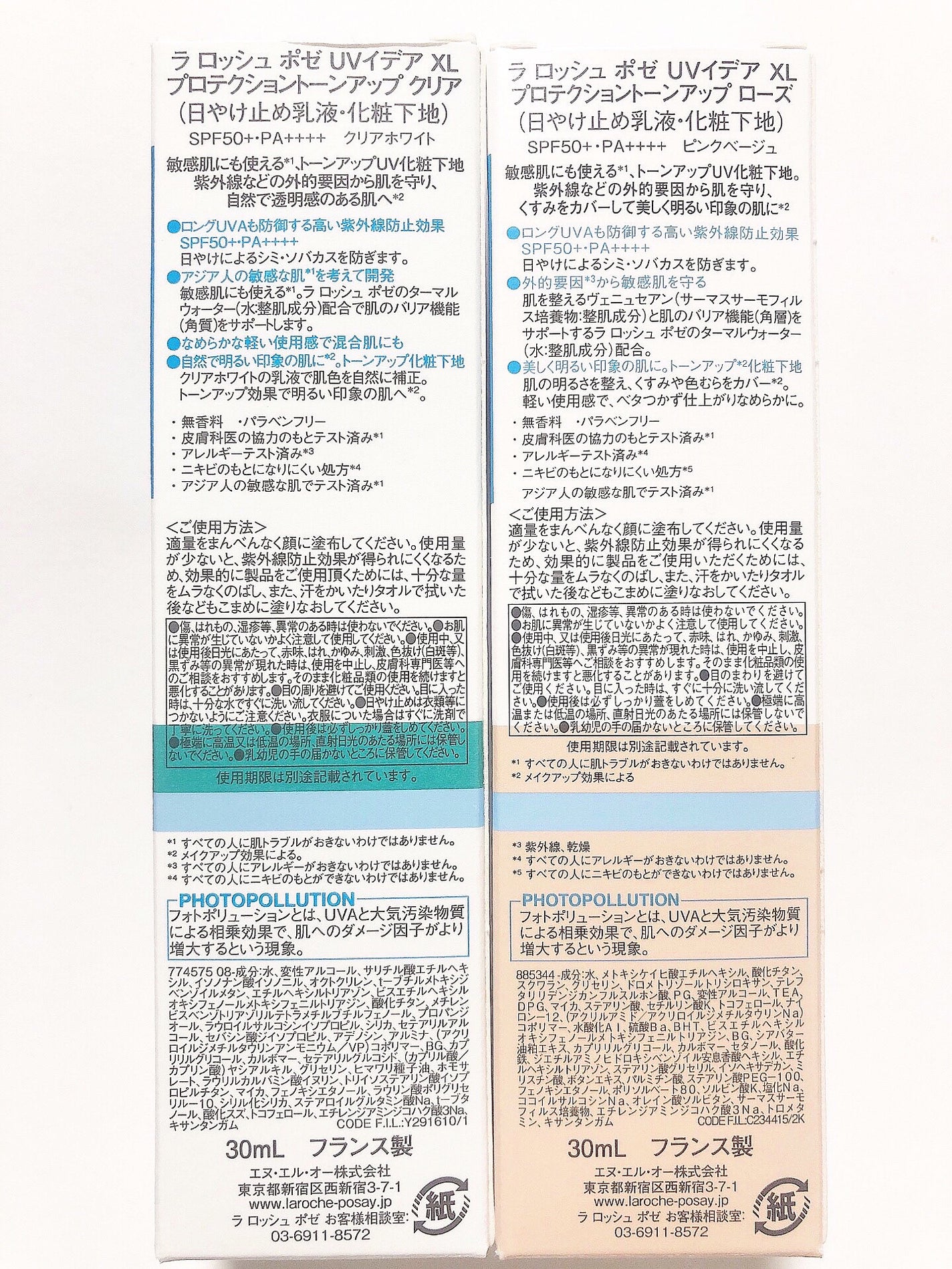 UVイデア XL プロテクショントーンアップ ローズ/ラ ロッシュ ポゼ/日焼け止めクリームを使ったクチコミ(2枚目)