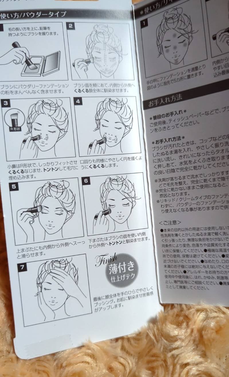 UVカバーブラシ/ビューティーワールド/メイクブラシを使ったクチコミ(3枚目)