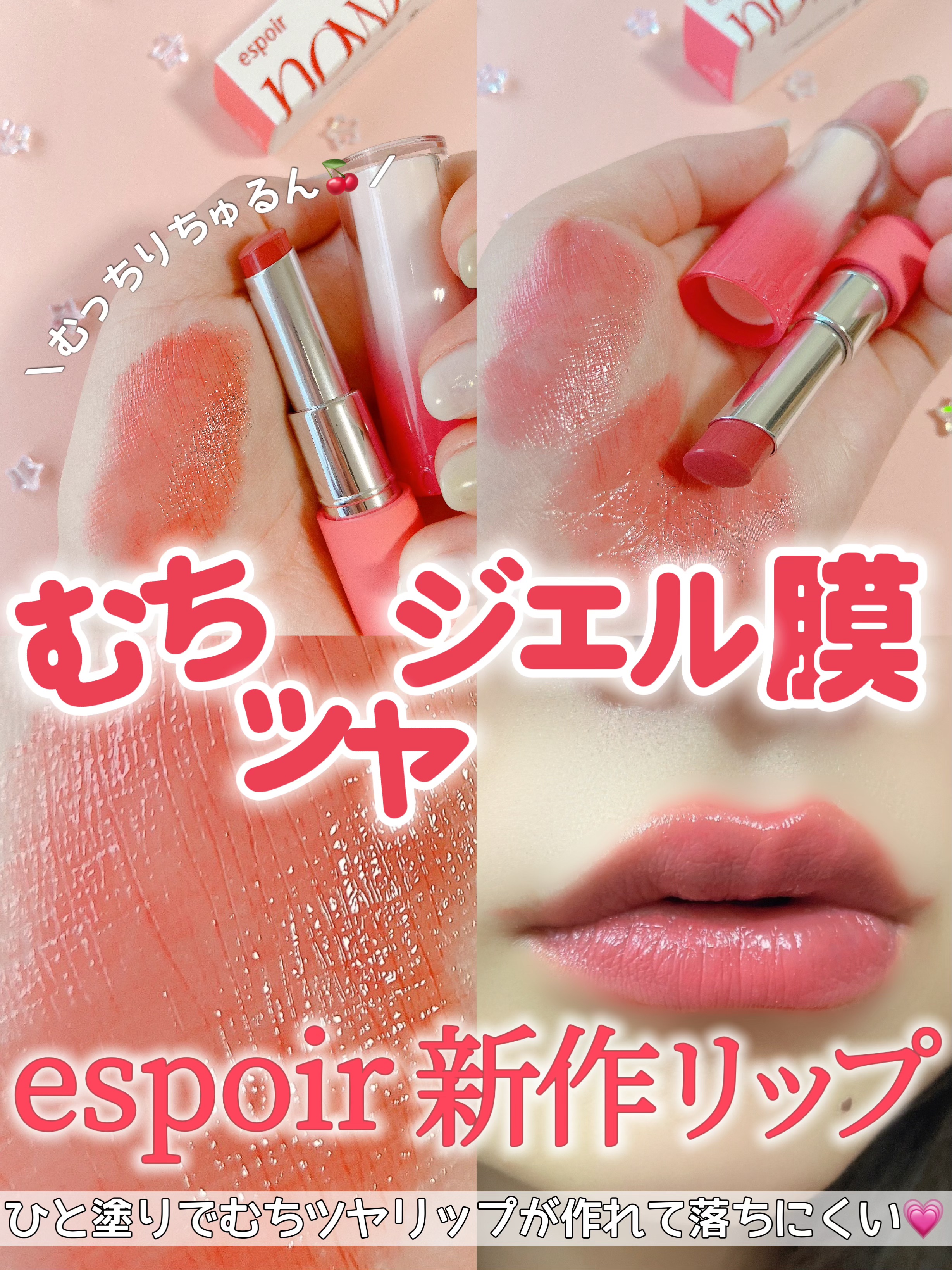 ノーウェアリップスティック バーミンググロー/espoir/口紅を使ったクチコミ（1枚目）