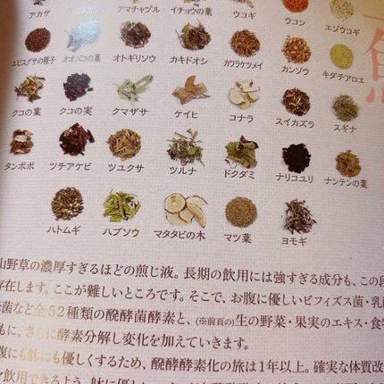 若榴da檸檬/言歩木/酵素ドリンクを使ったクチコミ(4枚目)