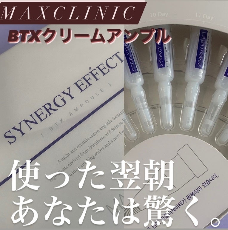 BTXクリームアンプル/MAXCLINIC/フェイスクリームを使ったクチコミ(1枚目)