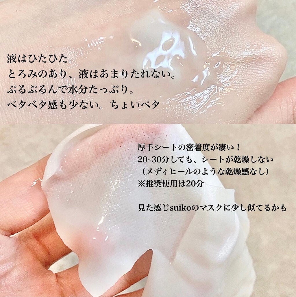 ヘデラヘリックス コラーゲン マスク/Milk Touch/シートマスク・パックを使ったクチコミ(2枚目)