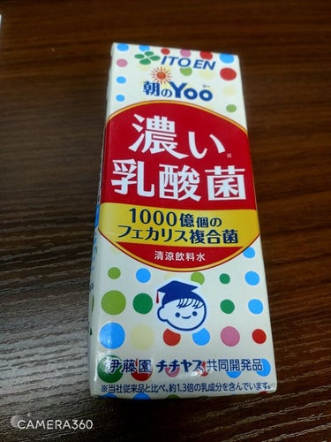 伊藤園 朝のYoo 濃い乳酸菌のクチコミ「伊藤園大好き！いつでも自販機で100円だよ╰(⸝⸝⸝´꒳`⸝⸝⸝)╯
スーパーとか安売りしてる.....」（1枚目）