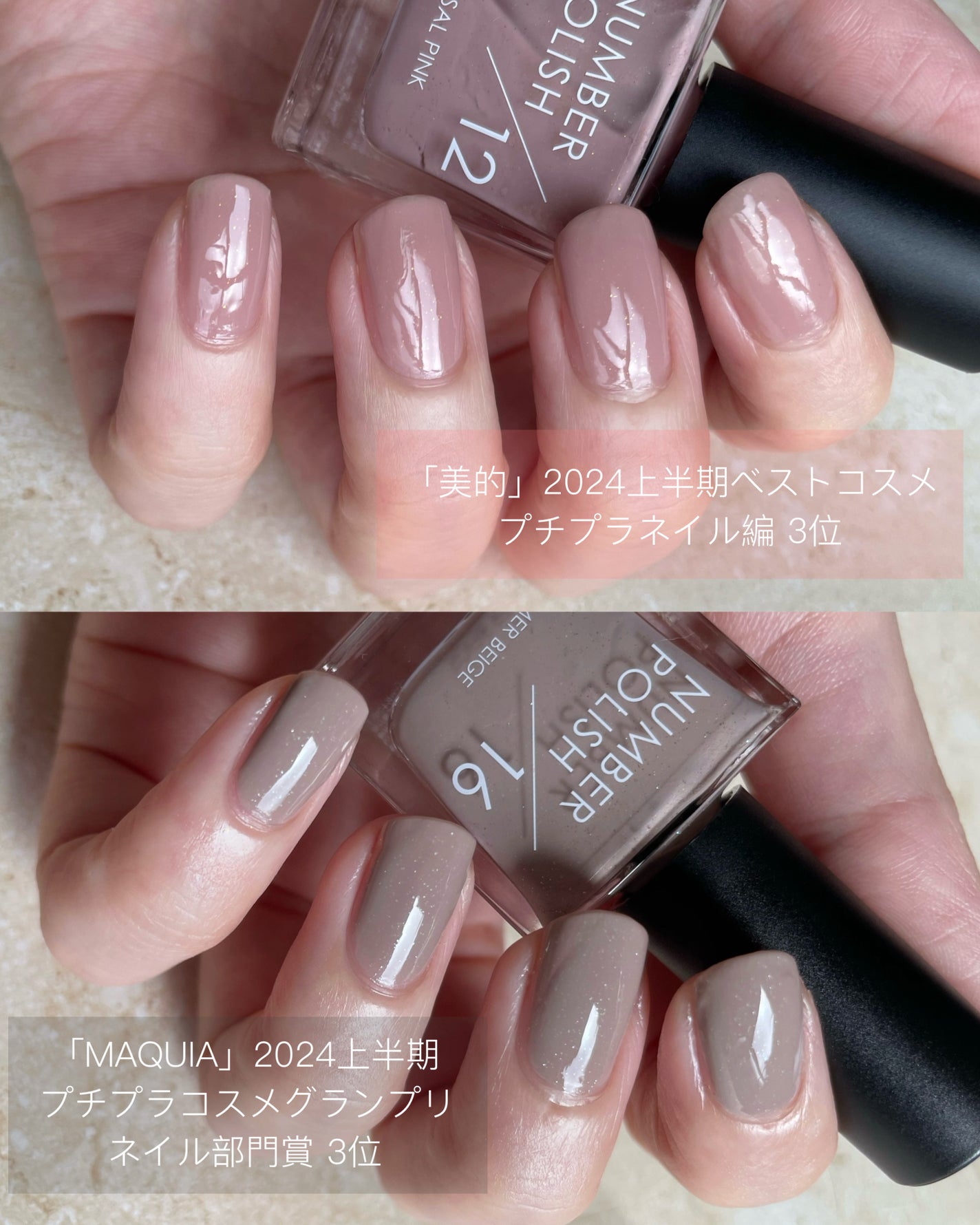 NUMBER POLISH /D-UP/マニキュアを使ったクチコミ(1枚目)