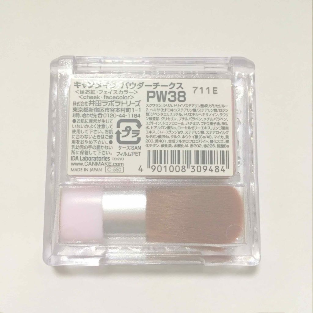 【旧品】パウダーチークス/キャンメイク/パウダーチークを使ったクチコミ（2枚目）