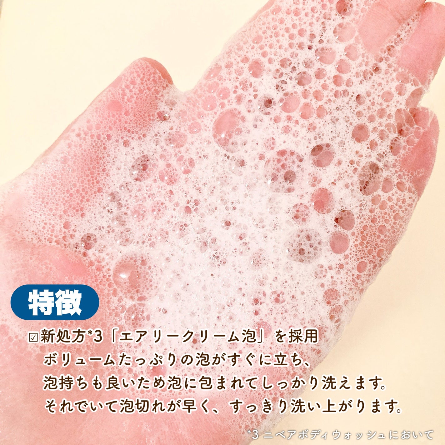 クリームケア ボディウォッシュ W保水美肌 リラクシングソープの香り/ニベア/ボディソープを使ったクチコミ(3枚目)