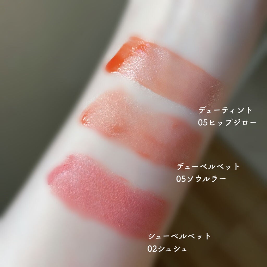 デューティント/AMUSE/リップティントを使ったクチコミ(3枚目)