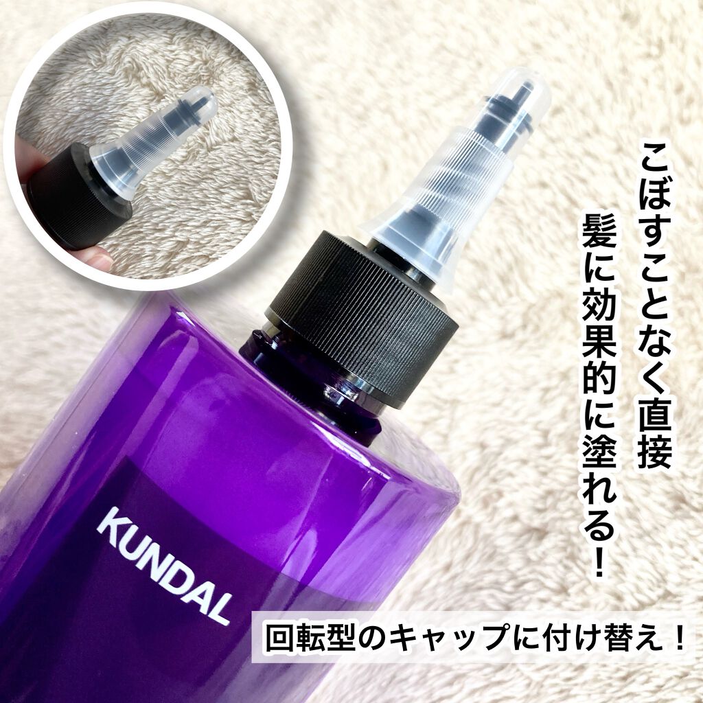 H&Mウォータートリートメント/KUNDAL/洗い流すヘアトリートメントを使ったクチコミ(3枚目)