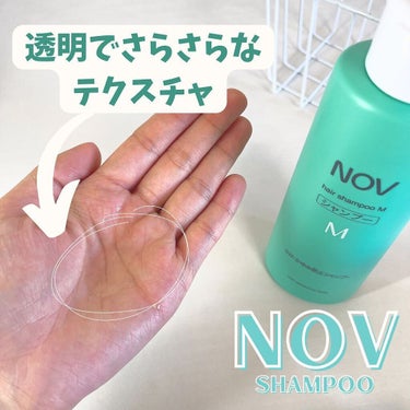 NOV ヘアシャンプー Mのクチコミ「＼敏感肌が買ってよかったヘアケアシリーズ⭐️／

@nov_official_jp 
【ノブ　.....」（2枚目）
