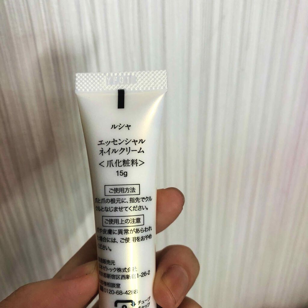ネイルリペアクリーム/LUCIA/ネイルオイル・トリートメントを使ったクチコミ(2枚目)