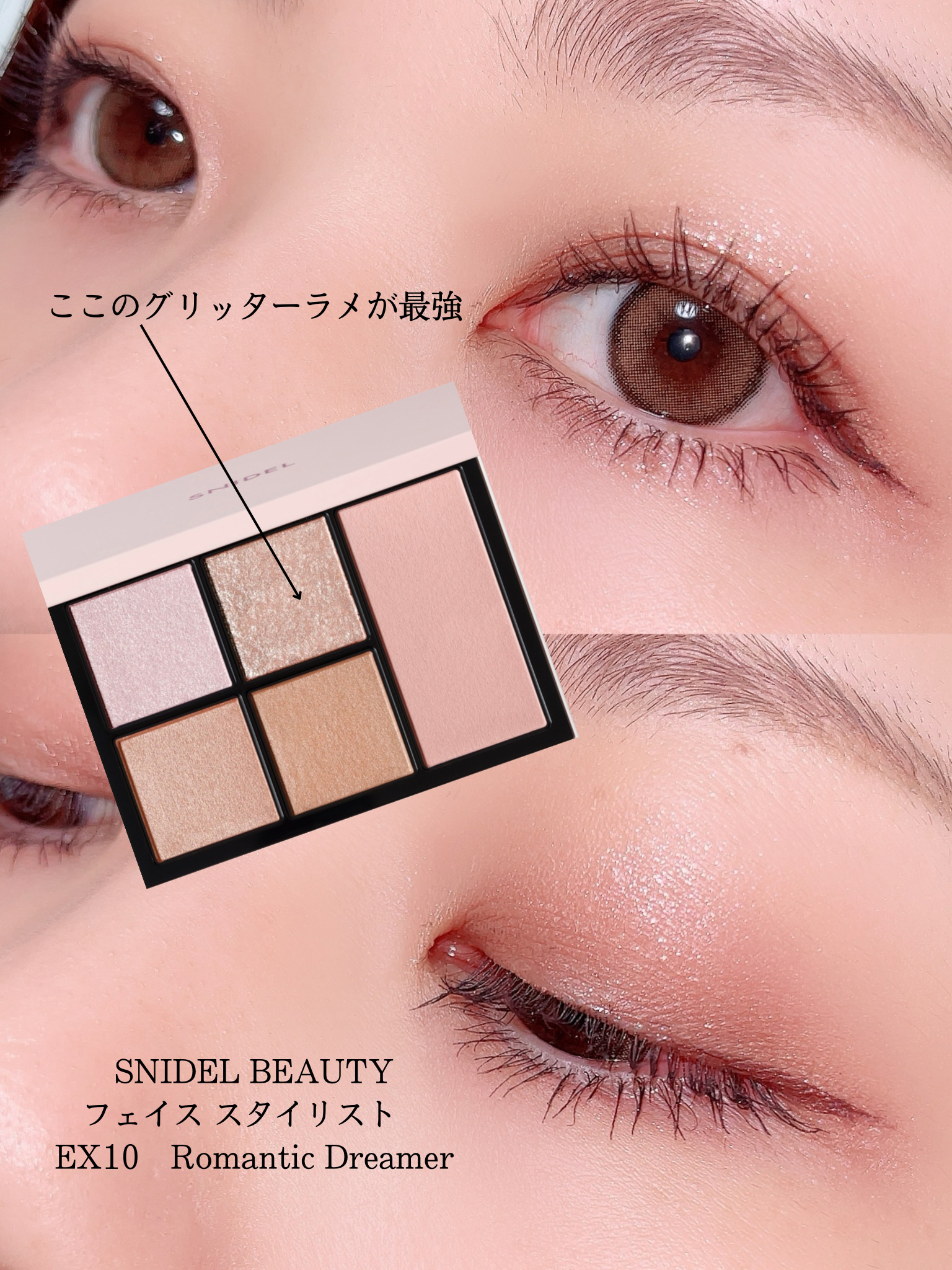 フェイス スタイリスト/SNIDEL BEAUTY/アイシャドウパレットを使ったクチコミ（1枚目）
