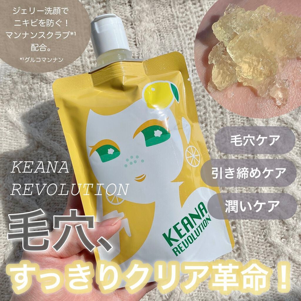 ケアナレボリューション クラッシュジェリーウォッシュ/山忠/その他洗顔料を使ったクチコミ(1枚目)
