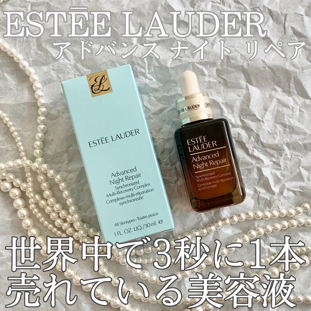 アドバンス ナイト リペア SMR コンプレックス/ESTEE LAUDER/美容液を使ったクチコミ(1枚目)