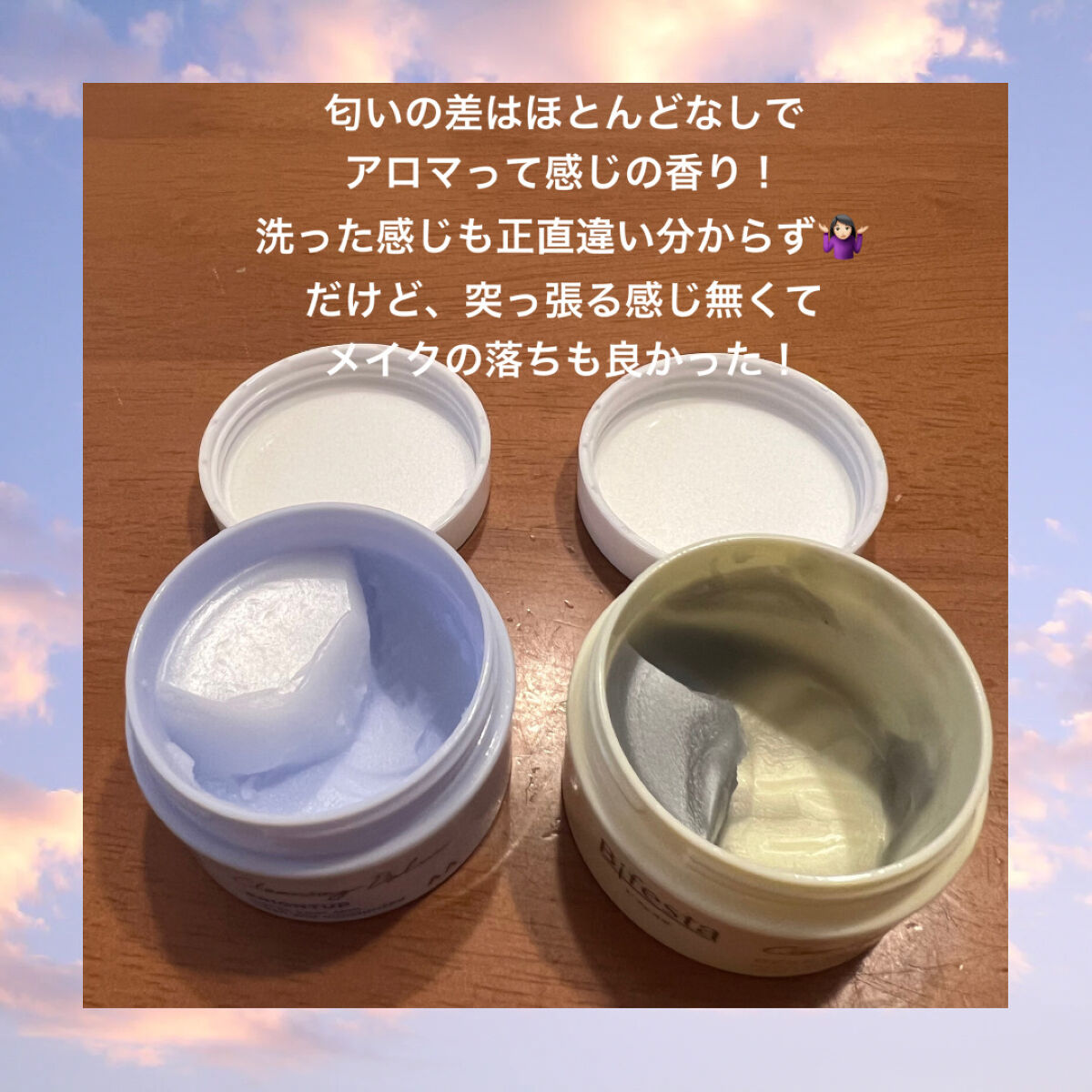 クレンジングバーム ブライトアップ /ビフェスタ/クレンジングバームを使ったクチコミ（2枚目）