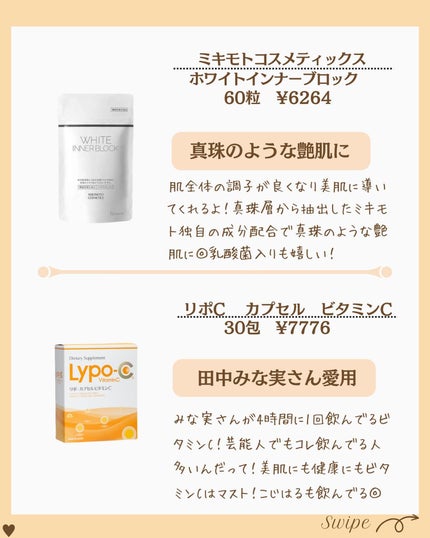 つや子 on LIPS 「『保存必須!!こぞってやってる隠れた美の追求🧏♀️💞』→他の..」(7枚目)
