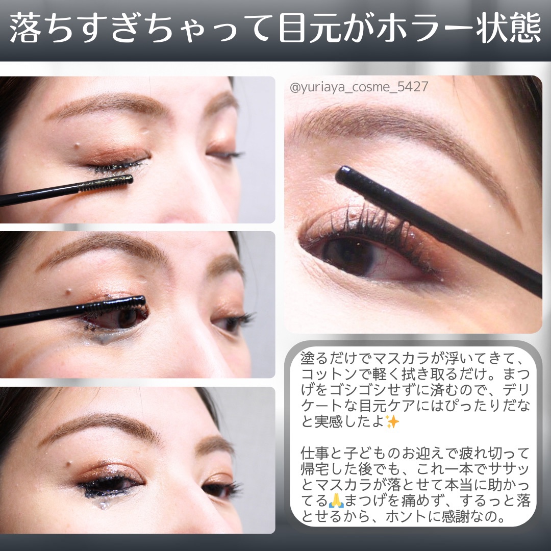 ヒロインメイクＳＰ スピーディーマスカラリムーバー/ヒロインメイク/ポイントメイクリムーバーを使ったクチコミ（2枚目）