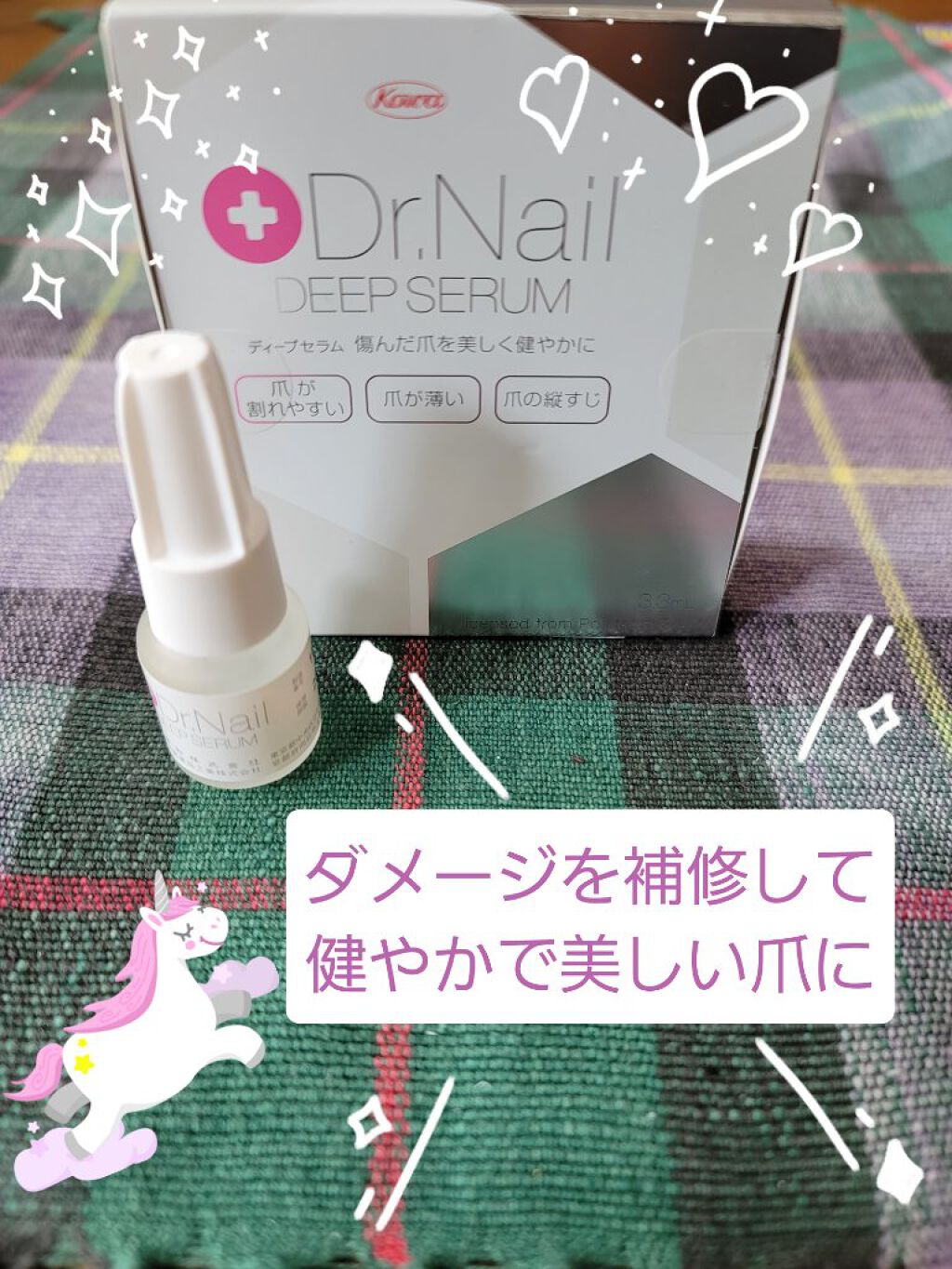 ディープセラム/Dr.Nail/ネイルオイル・トリートメントを使ったクチコミ（1枚目）