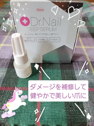 ディープセラム/Dr.Nail/ネイルオイル・トリートメントを使ったクチコミ（1枚目）