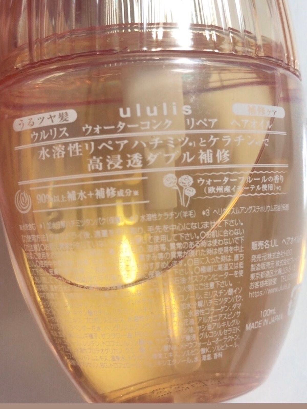ウォーターコンク リペアヘアオイル/ululis/ヘアオイルを使ったクチコミ(3枚目)