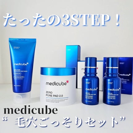 ゼロ1DAYエクソソームショット7500/MEDICUBE/美容液を使ったクチコミ(1枚目)
