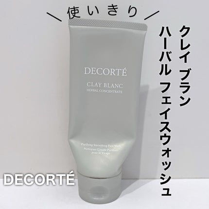 試してみた】クレイ ブラン ハーバル フェイスウォッシュ 試してみた】クレイ ブラン ハーバル フェイスウォッシュ