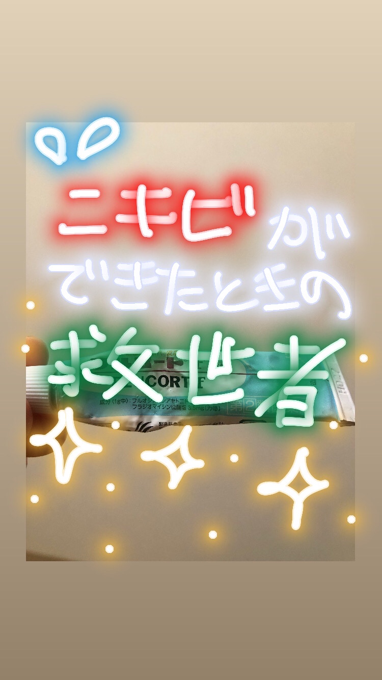 フルコートF（医薬品）/田辺三菱製薬/その他を使ったクチコミ（1枚目）