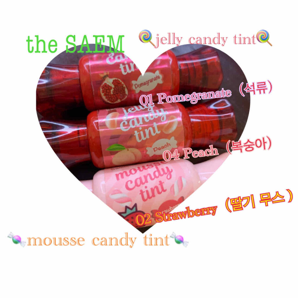 ムース キャンディー ティント/the SAEM/リップティントを使ったクチコミ（1枚目）