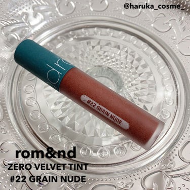 rom&nd   ZERO VELVET TINT   22 GRAIN NUDE

今回ご紹介するのは大人気「ロムアンド」のマットティントです。
「ロムアンド」といえばツヤっとしたティントが人気ですが