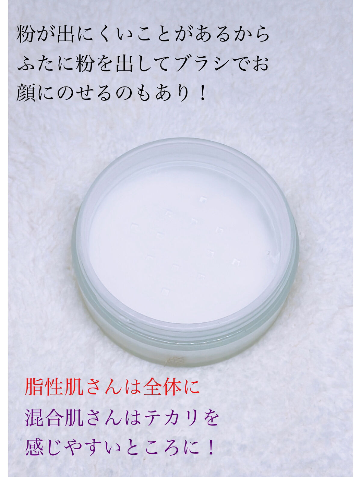 ノーセバム　ミネラルパウダー　N/innisfree/ルースパウダーを使ったクチコミ（3枚目）