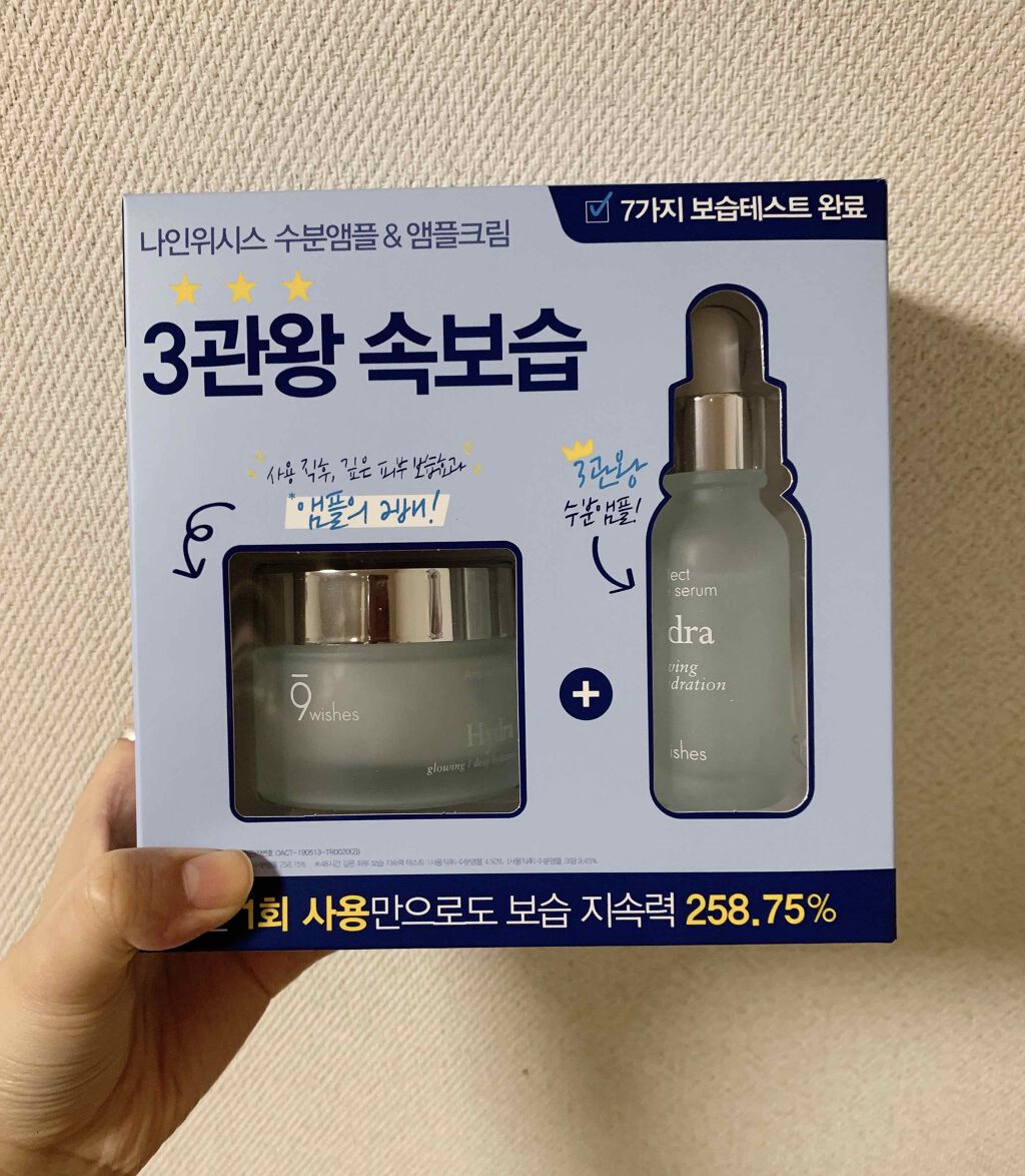 パーフェクト アンプル セラム イドラ/9Wishes/美容液を使ったクチコミ(1枚目)