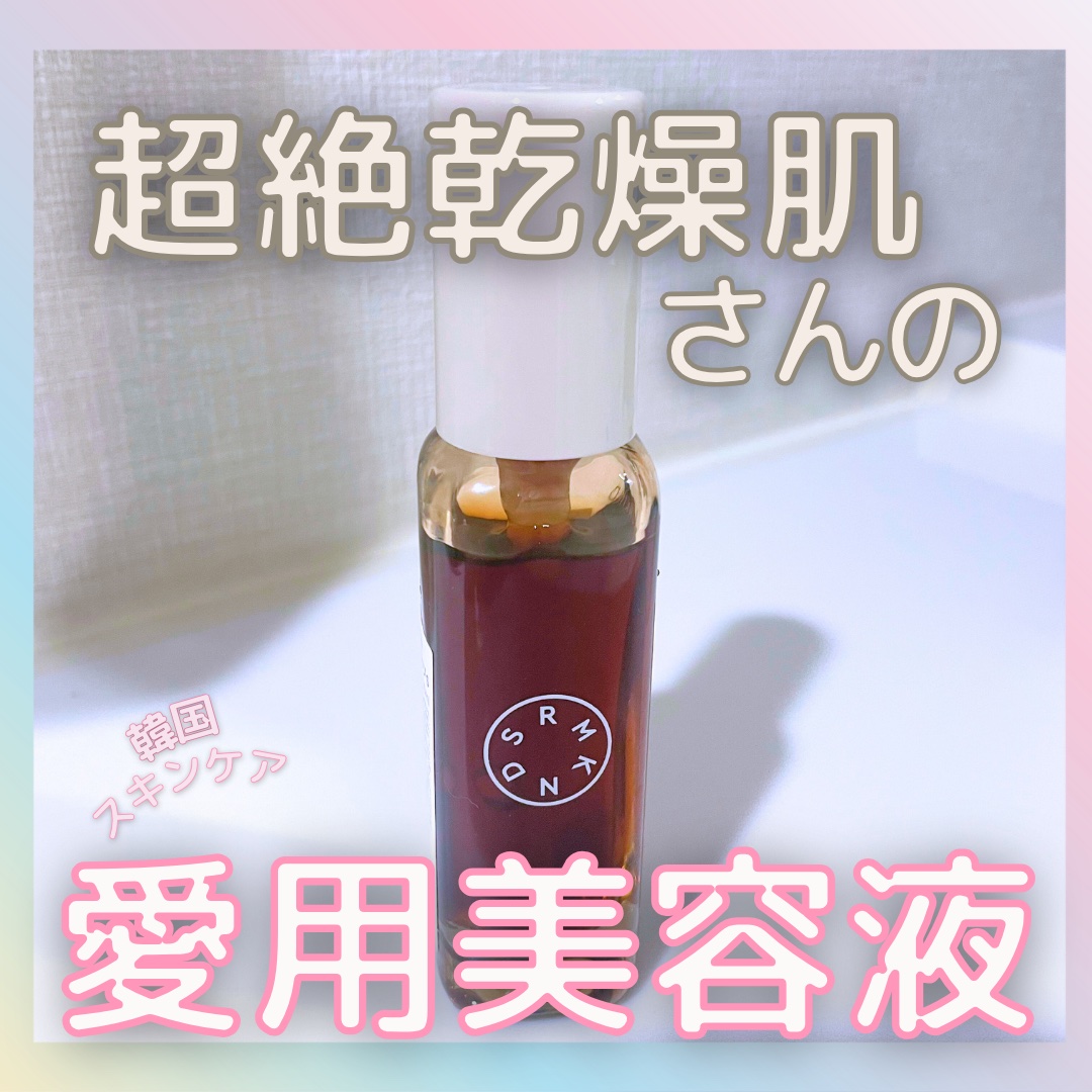 チャーガチャージドロップ/SERUMKIND/美容液を使ったクチコミ（1枚目）