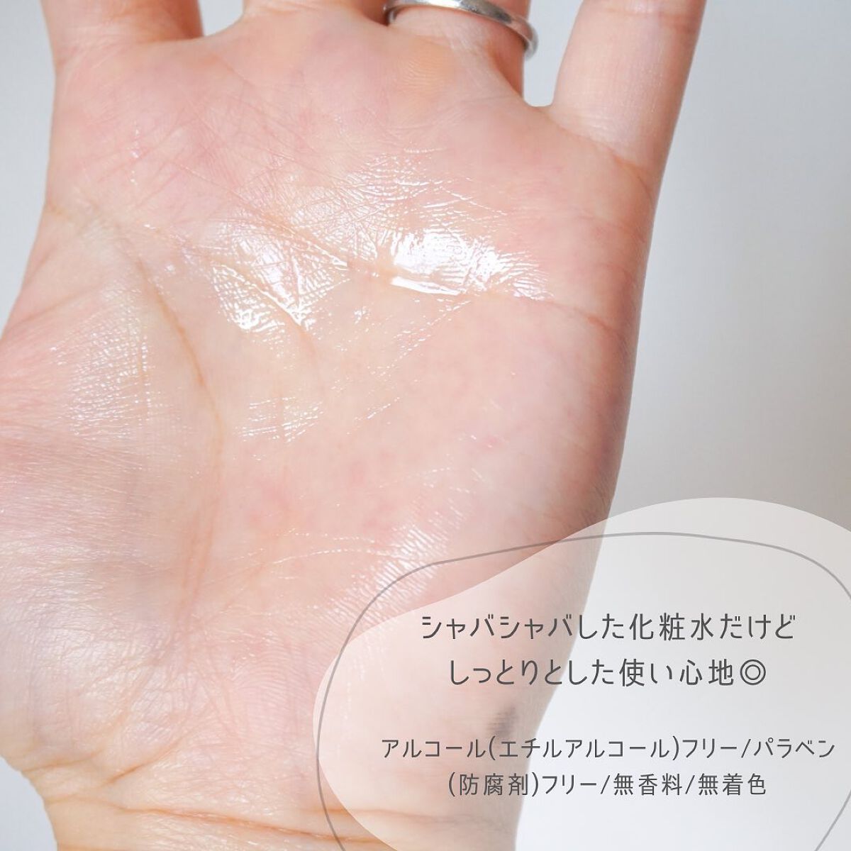 クリアウェルネス ピュア コンクSS/雪肌精/化粧水を使ったクチコミ（2枚目）