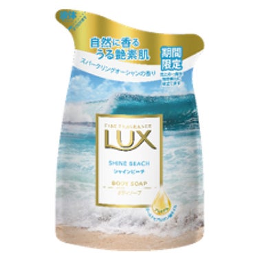 AVA LUXE(海外) ボディソープ シャインビーチ スパークリングオーシャンの香り