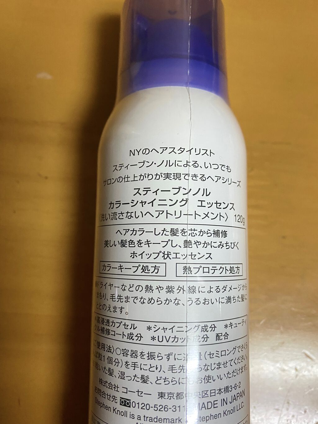 プレミアムスリーク ハイドロリニュー ミスト リッチモイスト(しっとりタイプ)/スティーブンノル ニューヨーク/ヘアミストを使ったクチコミ（3枚目）