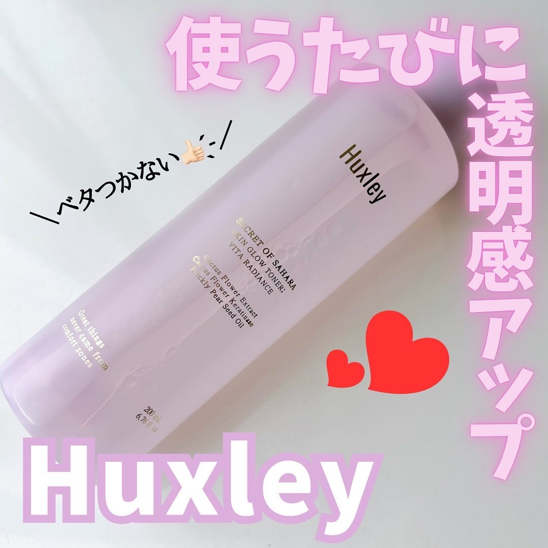 ⁡
⁡
@huxley_japan 様より
商品提供いただきました🩷
⁡
スキングロウトナービタラディアンス
⁡
12種のビタケアでしっとりと透明感アップ🎵
低刺激なので肌にも優しいよ🫶🏻
べたつかないところもおすすめ✨
⁡
⁡
⁡