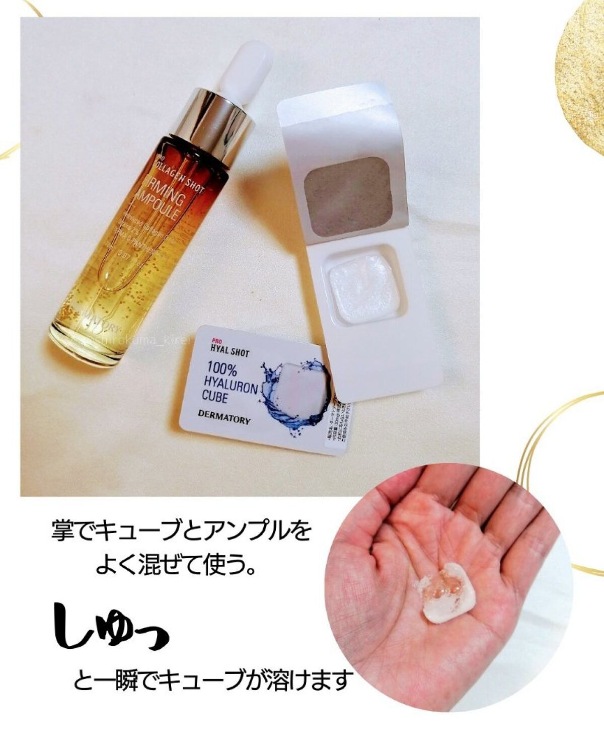 プロコラーゲンショット/Dermatory/美容液を使ったクチコミ（3枚目）