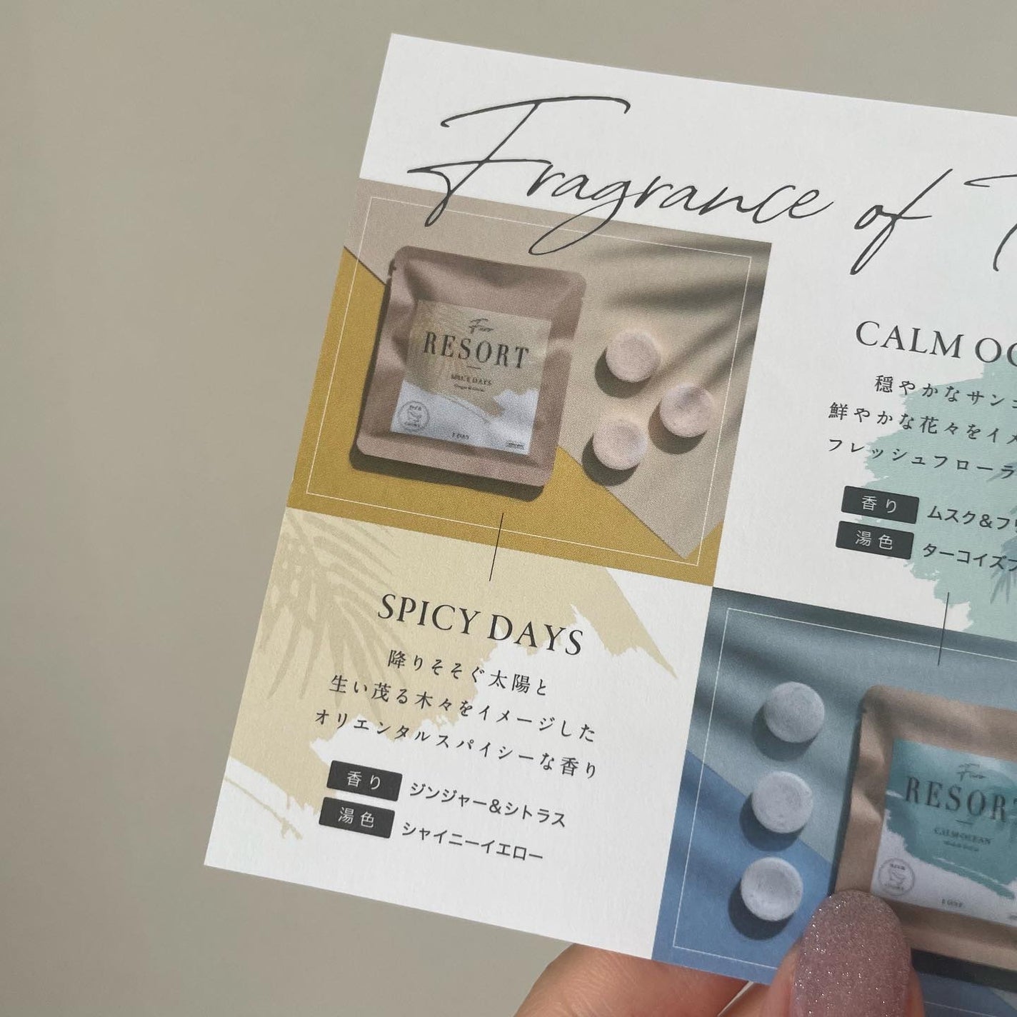 Furo RESORT SPICY DAYS(フューロリゾート スパイシーデイズ)/Furo/無機塩系入浴剤を使ったクチコミ(3枚目)