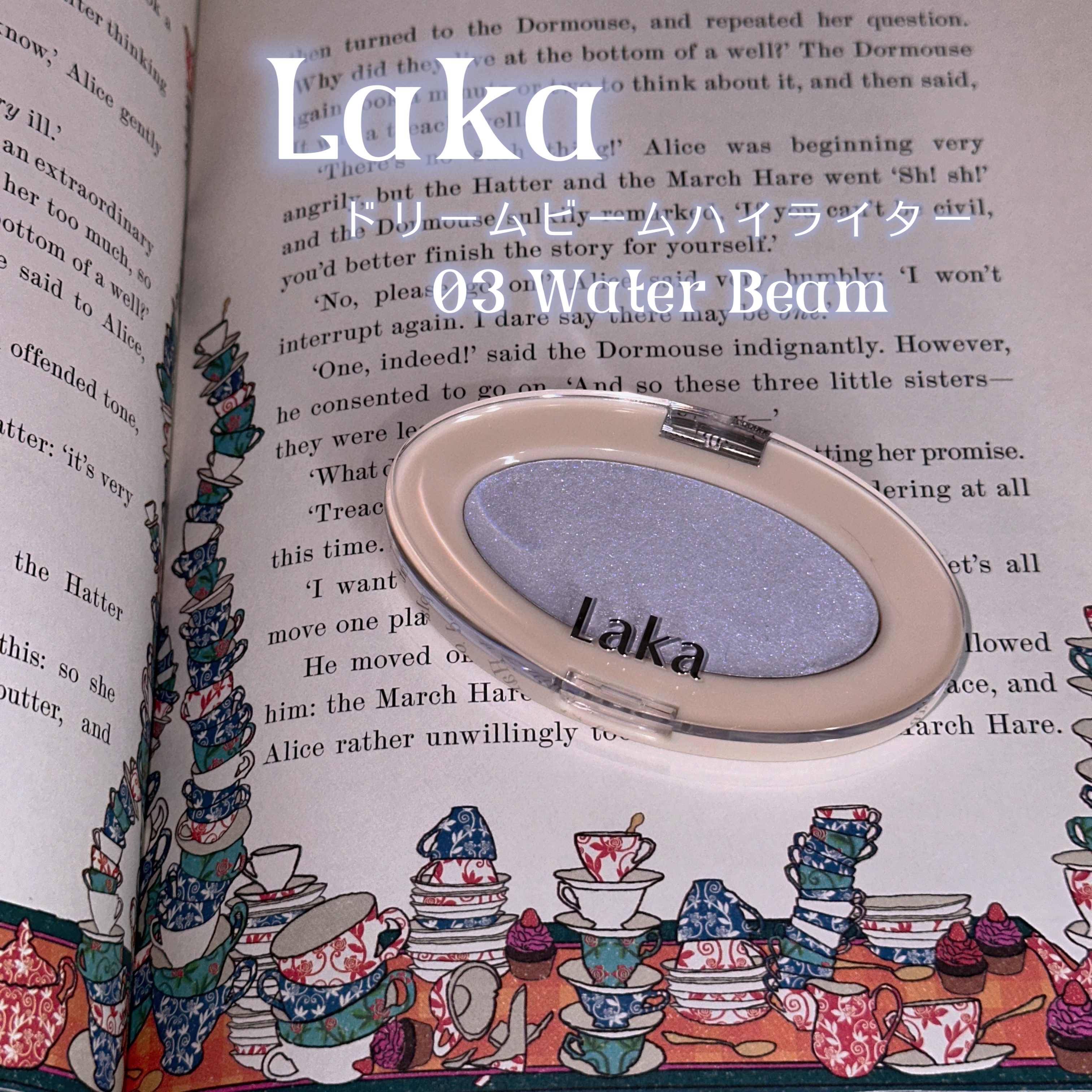 ドリームビームハイライター 03 ウォータービーム/Laka/パウダーハイライトを使ったクチコミ（2枚目）