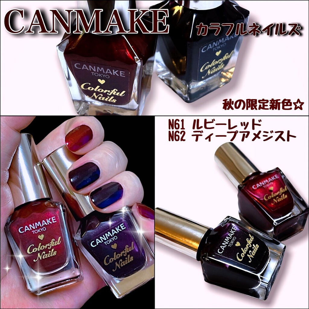 カラフルネイルズ/キャンメイク/マニキュアを使ったクチコミ(1枚目)