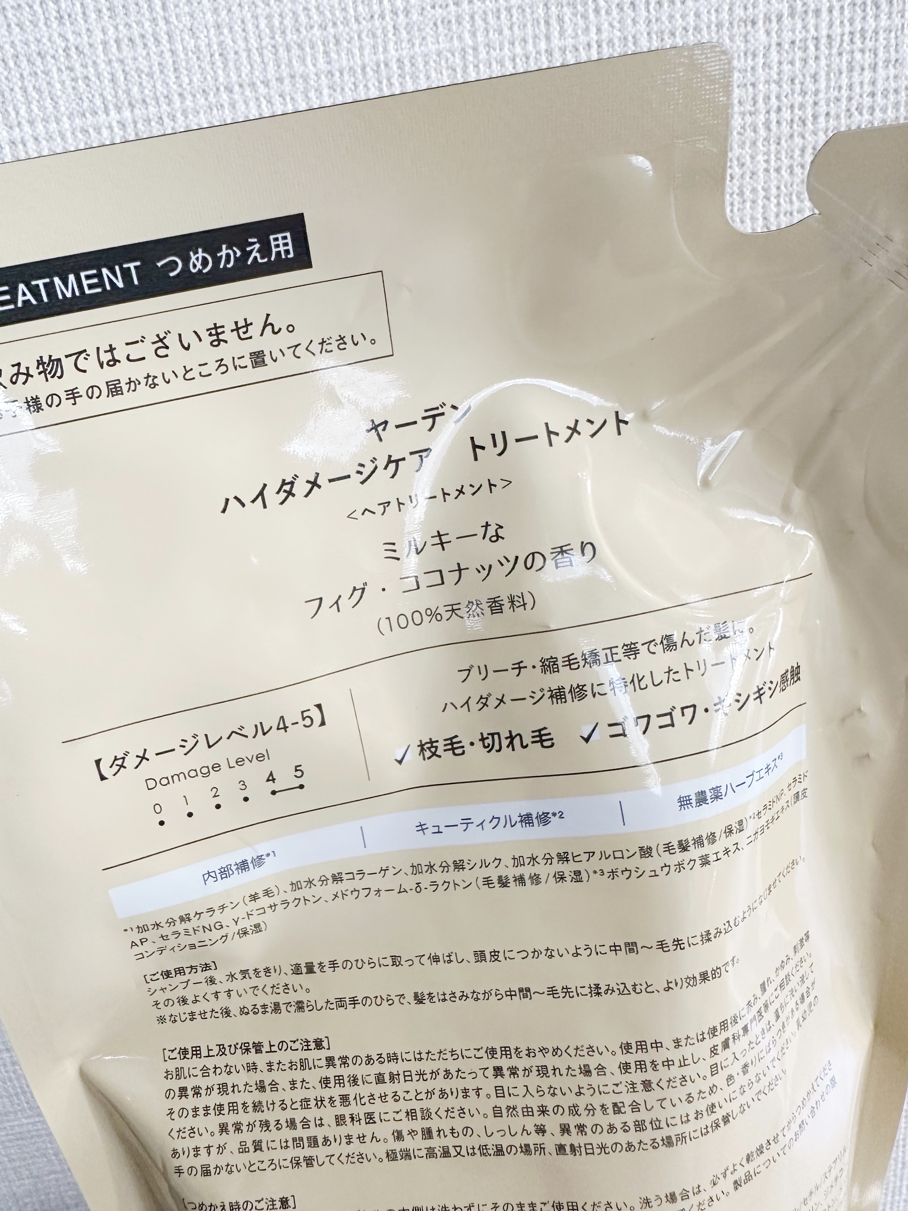 ハイダメージケア_シャンプー＆トリートメント/Yarden/市販シャンプーを使ったクチコミ（2枚目）