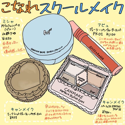 【旧品】パーフェクトスタイリストアイズ/キャンメイク/アイシャドウパレットを使ったクチコミ(1枚目)