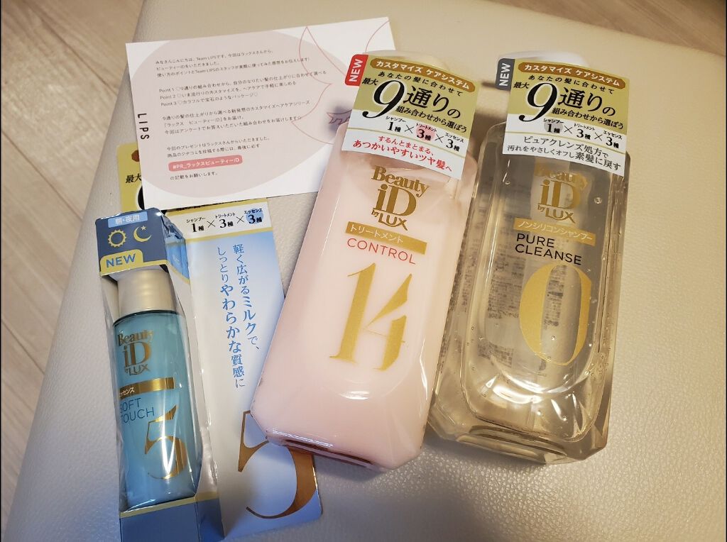 ラックス ビューティーiD ピュアクレンズ シャンプー&リッチ/コントロール/ライブリー トリートメント/LUX/市販シャンプーを使ったクチコミ（1枚目）