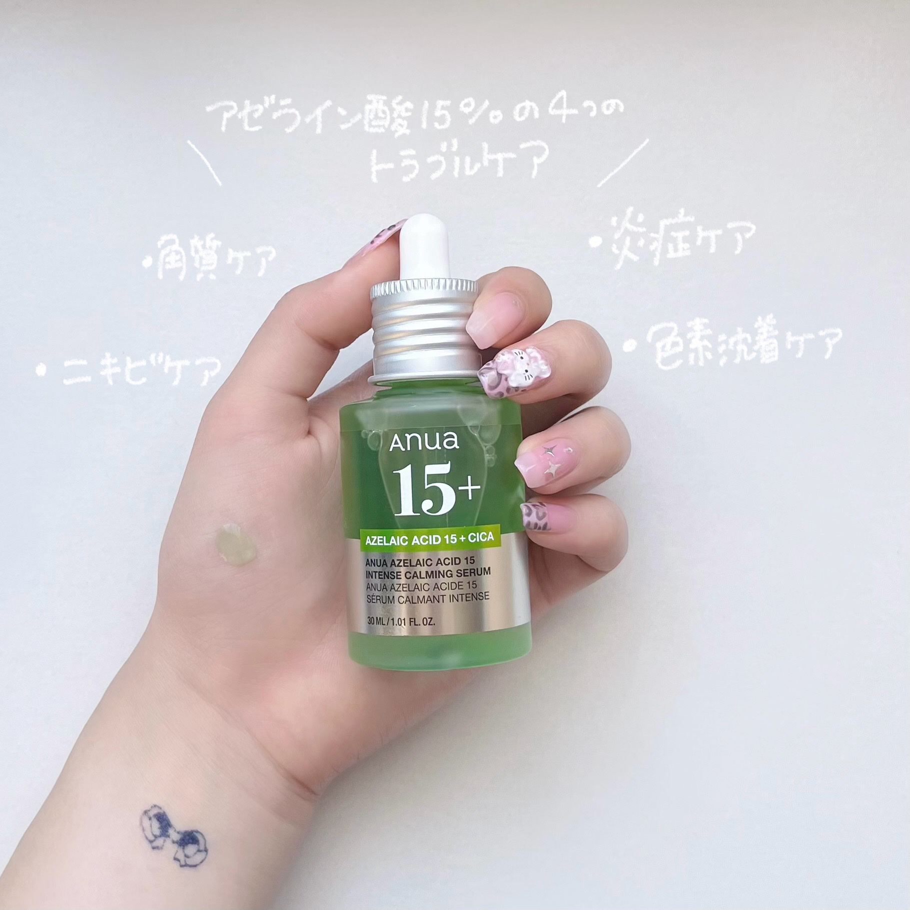 AZアゼライン酸10セラム/コスデバハ/美容液を使ったクチコミ（2枚目）