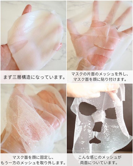 リアル フィット セカンドスキン マスク/briskin/シートマスク・パックを使ったクチコミ(7枚目)